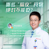 何懿医生